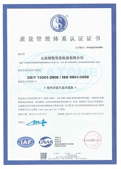 1498723368112443.jpg 質(zhì)量管理體系認(rèn)證證書GBT 19001-2008ISO 90012008.jpg